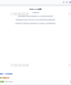 2023最新简绘AI开源版支持MJ绘画，AI问答