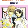 【会长是女仆大人吧】漫画（完结） 夸克网盘下载