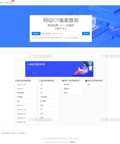 2023最新ICP备案查询系统源码 附教程 Thinkphp框架