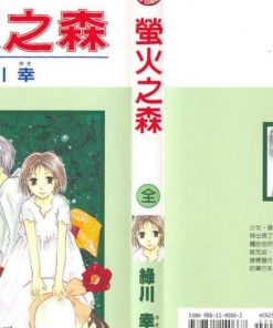 【萤火之森】漫画（完结） 百度网盘下载