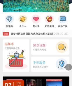 HYBBS2.3论坛超漂亮UI界面M-TOUCH V4.0.3多色手机模板+专属插件