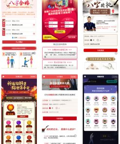 2021年全新算命付费测算网站源码 星座运势塔罗牌牛年运程宝宝起名姻缘等