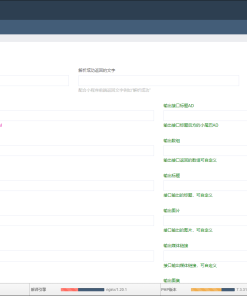 JSON转换程序去授权版