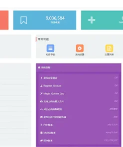 响应式织梦通用企业网站后台模板(自适应手机端)
