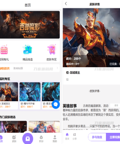 二开运营版王者荣耀皮肤抽奖系统/游戏皮肤盲盒/盲盒商城抽奖盲盒/前端UNIAPP