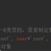 python百度快排脚本(附刷排名整套参数/源码核心)