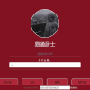 收款系统网源码带后台