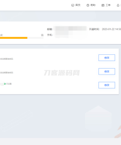 新版QRuser用户中心主题 | 魔方财务模板