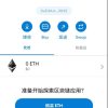 全网首发Metamask小狐狸盗助记词钱包源码附搭建教程