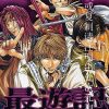 【最游记 RELOAD】漫画（完结） 百度网盘下载