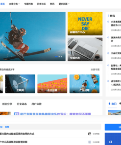 Justnews主题源码6.0.1开心版+社交问答插件2.3.1+附教程