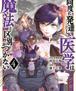 【高度发达的医学与魔法别无二致】漫画（完结） 百度网盘下载