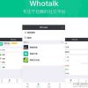 仿微信IM即时通讯系统v1.0.89源码-聊天系统+朋友圈+钱包+多语言