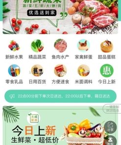 社区团购小程序+界面diy+分销+附近团长+供应商+拼团+菜谱+秒杀+预售+配送+直播