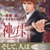 【神之雫】漫画（完结） 百度网盘下载