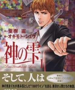 【神之雫】漫画（完结） 百度网盘下载