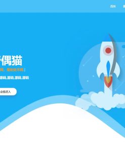 雨尘超级SEO静态页面生成系统源码