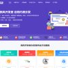 2025修复版 仿第八区APP分发系统源码 | 免签封装+多端打包 | 支持安卓/IOS/EXE分发+企业签名