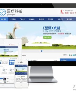 PHP蓝色大气医疗器械设备企业网站源码 带手机版