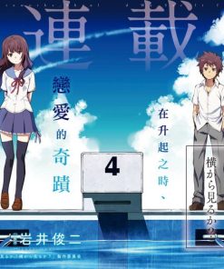 【升起的烟花，从下面看？还是从侧面看？】漫画（完结） 百度网盘下载