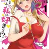 【喜欢的不是女儿而是我吗？】漫画（完结） 百度网盘下载