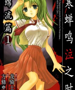 【寒蝉鸣泣之时 绵流篇】漫画（完结） 百度网盘下载