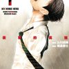【我家的英雄】漫画（完结） 百度网盘下载