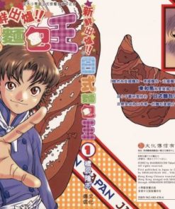 【日式面包王】漫画（完结） 百度网盘下载