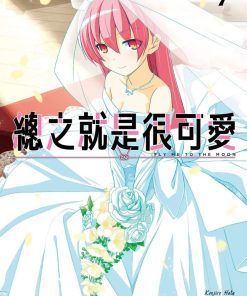 【总之就是很可爱】漫画（完结） 夸克网盘下载