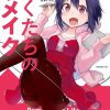 【我们的重制人生】漫画（完结） 百度网盘下载