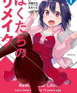【我们的重制人生】漫画（完结） 百度网盘下载