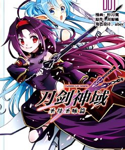 【刀剑神域 圣母圣咏篇】漫画（完结） 百度网盘下载