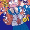 【虽然很抱歉但我不是百合】漫画（完结） 百度网盘下载