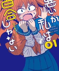 【虽然很抱歉但我不是百合】漫画（完结） 百度网盘下载