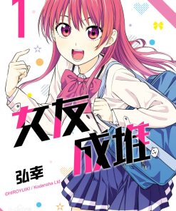 【女友成堆】漫画（完结） 百度网盘下载