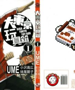 【大东京玩具箱】漫画（完结） 百度网盘下载