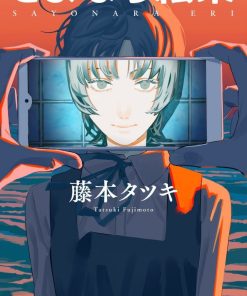 【藤本树漫画合集】漫画（完结） 百度网盘下载