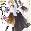 【向日葵小姐】漫画（完结） 夸克网盘下载