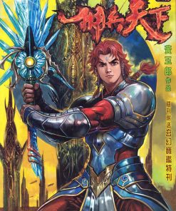 【 佣兵天下】漫画（完结） 夸克网盘下载