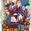 【爱在征服世界后】漫画（完结） 百度网盘下载