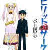 【魂环】漫画（完结）夸克网盘下载
