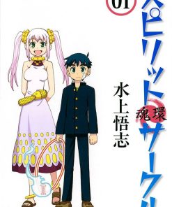 【魂环】漫画（完结）夸克网盘下载