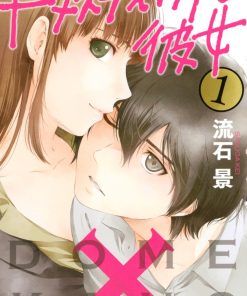 【家有女友】漫画（完结） 百度网盘下载