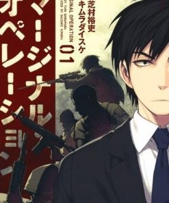 【边缘行动】漫画（完结） 百度网盘下载