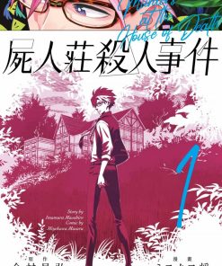 【尸人庄杀人事件】漫画（完结） 百度网盘下载