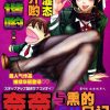 【奈奈与薰的SM日记】漫画（完结） 百度网盘下载