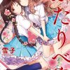 【你我的双人间】漫画（完结） 百度网盘下载