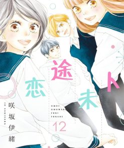 【恋途未卜】漫画（完结） 百度网盘下载