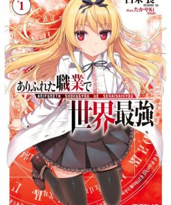 【平凡职业成就世界最强】漫画（完结） 百度网盘下载