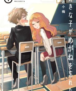 【我喜欢的女孩忘记戴眼镜】漫画（完结） 百度网盘下载